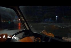 守夜人个性动作爆料视频,视频爆料背后的个性魅力