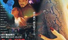 都市妖兽在线观看,探寻异界奇遇，揭秘神秘生物之谜