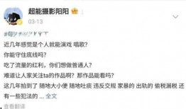 娱记阳阳爆料过哪些娱乐圈的事件,娱记阳阳独家爆料事件回顾